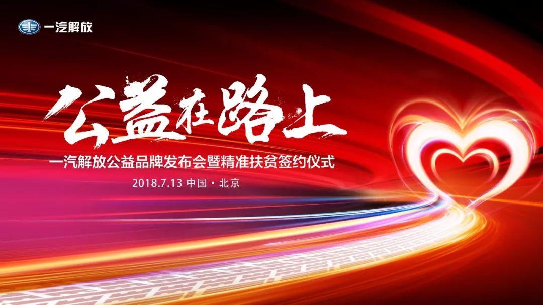 广州一汽巴士，携手共创未来，诚邀您的加入—最新招聘信息解析