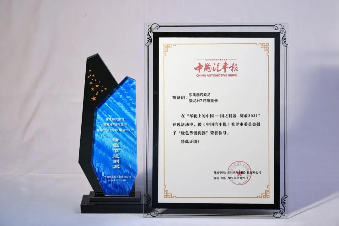 柳汽乘龙H7最新消息，技术创新引领重卡新风尚