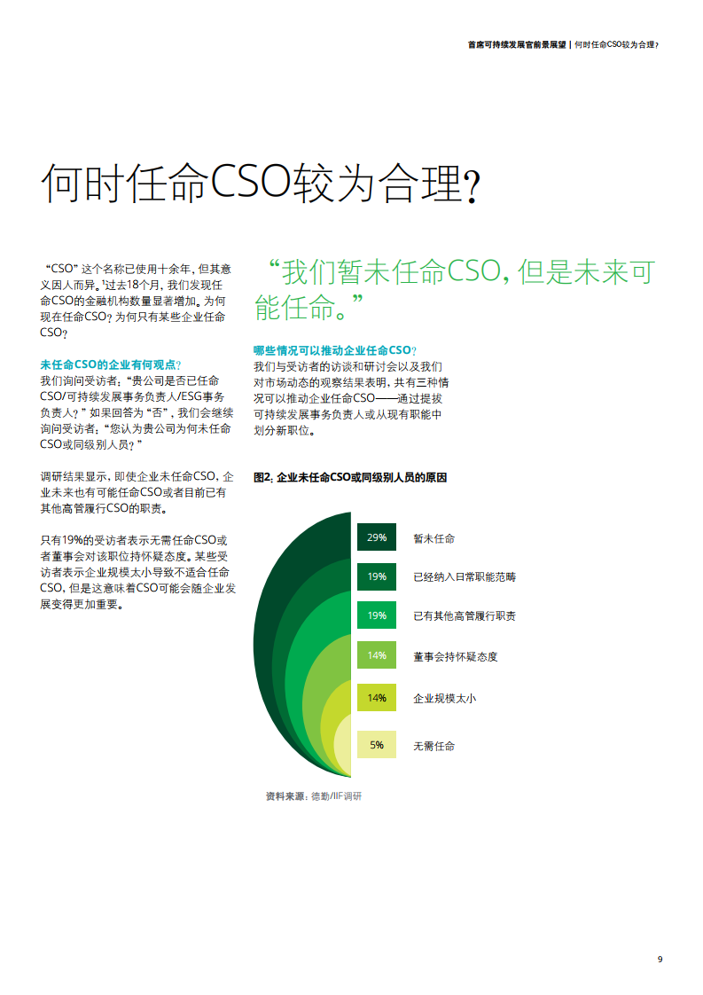 潞安最新动态，管理层调整背后的战略布局与展望