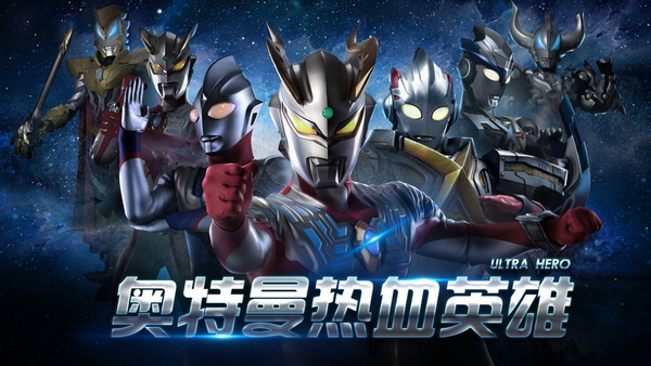 奥特曼，跨越时空的守护者—2024年12月3日19:13的回忆与展望