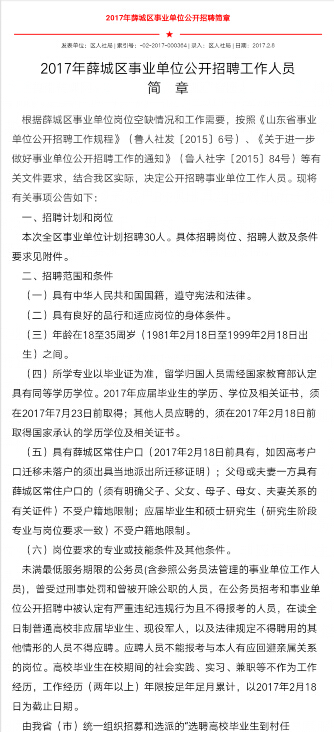 薛城最新招聘，5点下班，开启工作生活新平衡