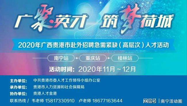贵港贝丰最新招聘信息，共筑梦想，共创未来