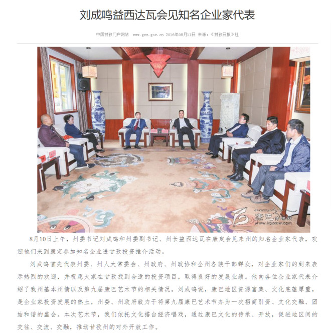 甘孜融达锂业，最新发展动态与行业影响分析