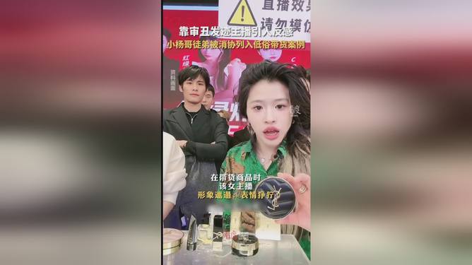 韩国女主播风波再起，网络直播的道德边界与公众审丑心理