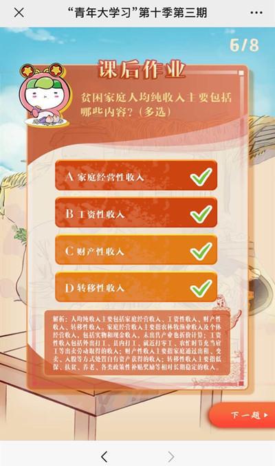 今天晚9点30开正确生肖；精准解答，精选解析解释落实