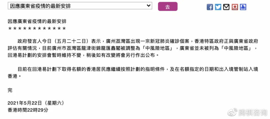 澳门与香港精准施策，一肖一码一特一中的精选解析与有效落实