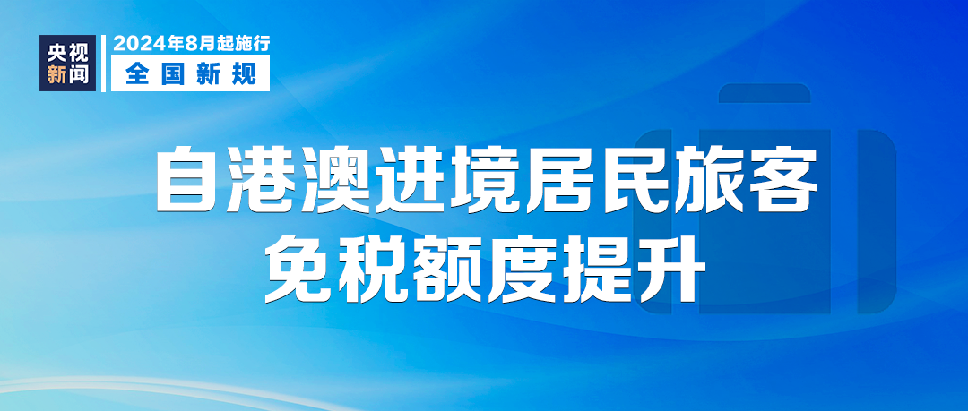 澳门与香港2025最新免费资料大全，全面释义解释落实