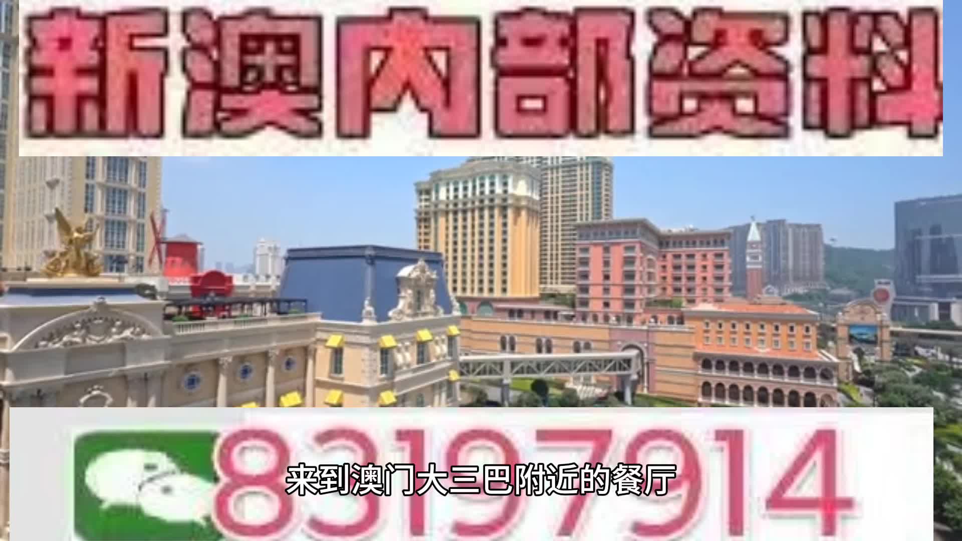 澳门与香港2025年天天开好彩，实用释义解释落实