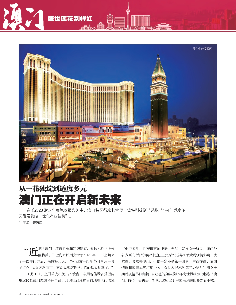 澳门与香港2025年新精准免费大全，实用释义解释落实