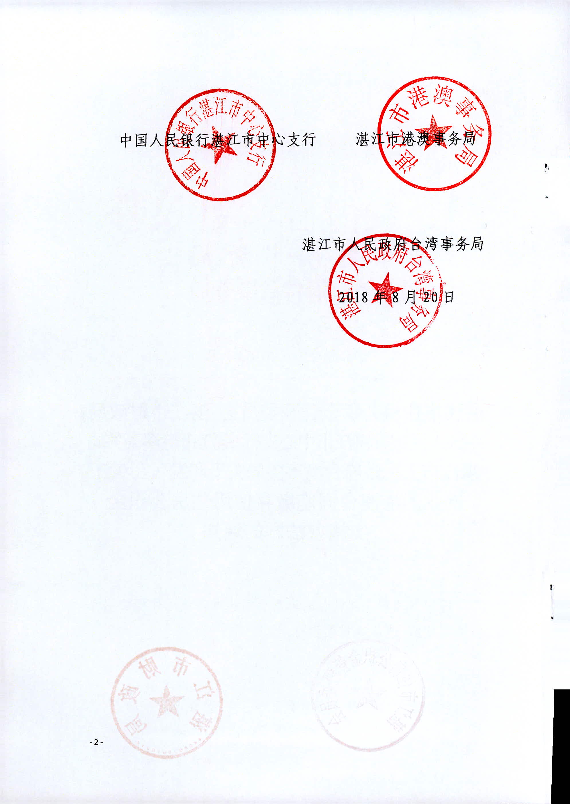 澳门与香港管家婆100中，实用释义、解释与落实
