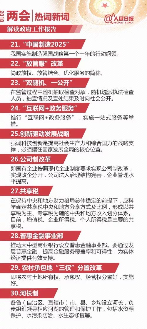 澳门与香港2025免费资料，词语释义解释落实