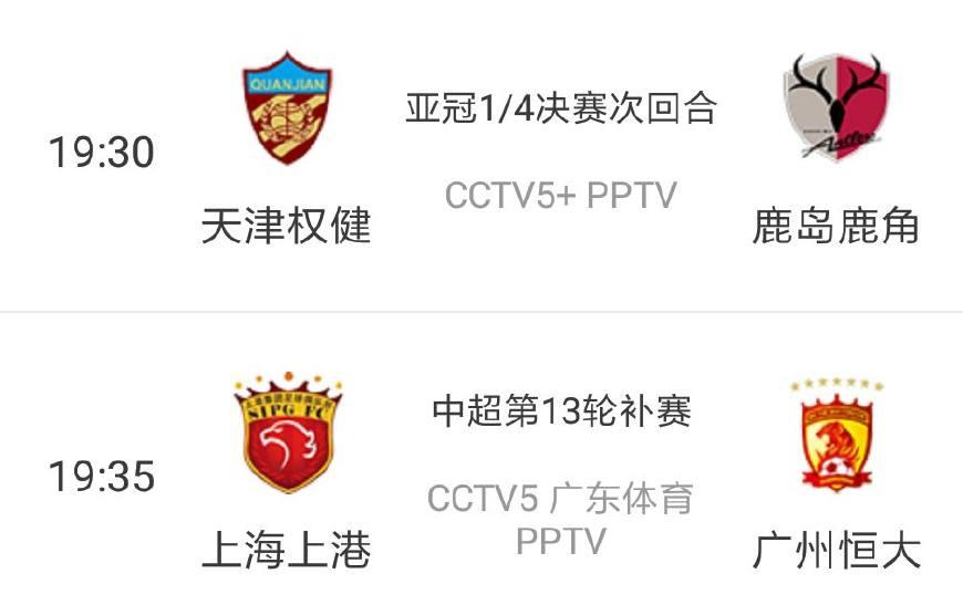 澳门与香港cctv5节目表单，词语释义解释落实
