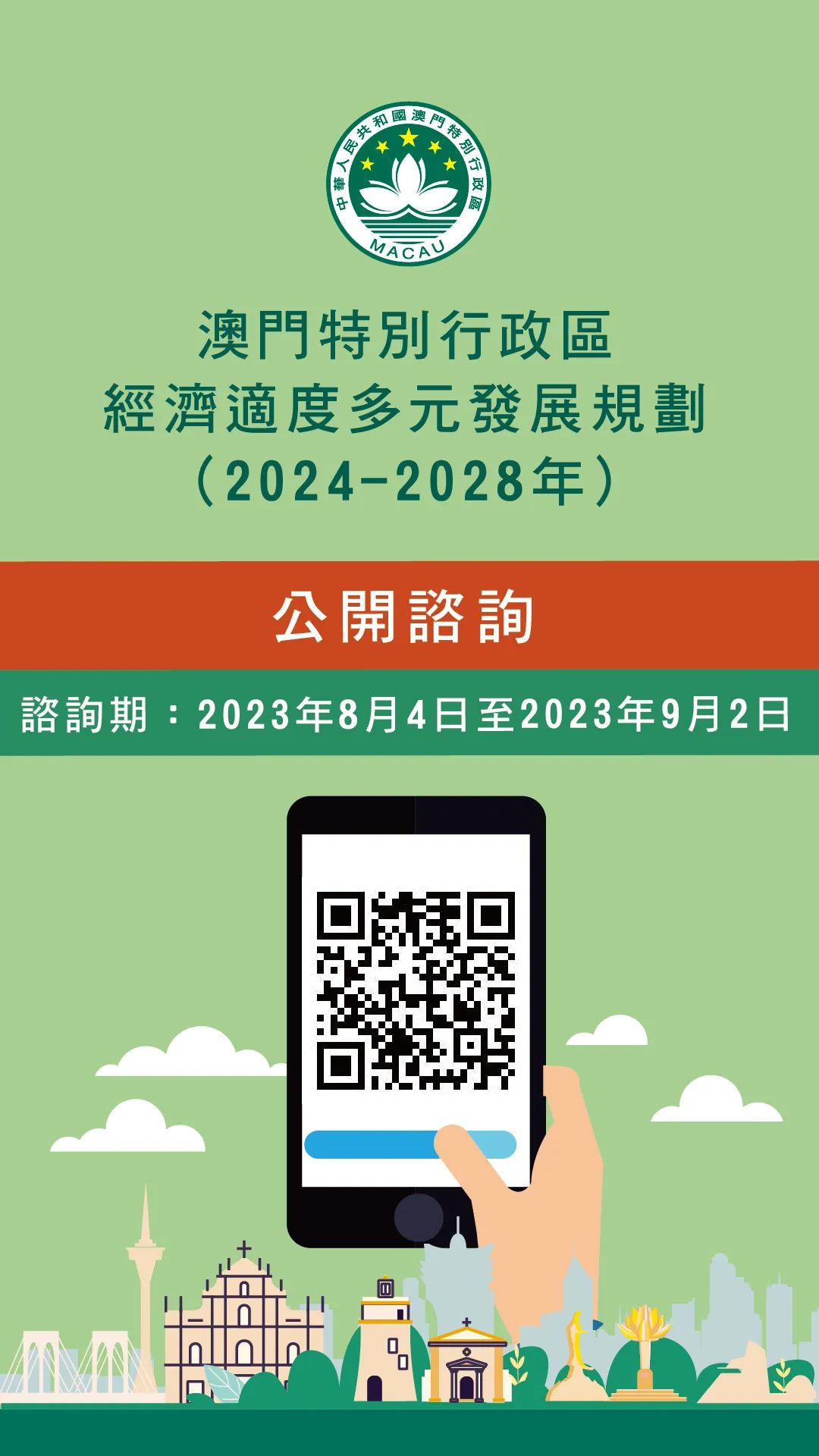 澳门与香港2025精准免费，精选解析解释落实