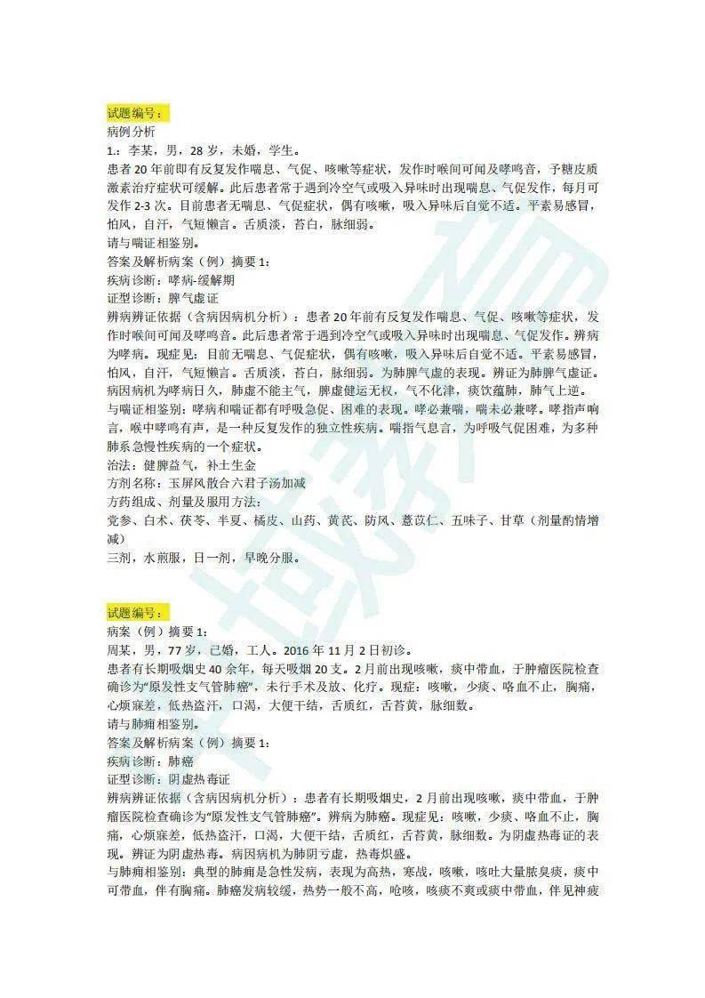 澳门与香港新今晚必开一肖一特，精选解析解释落实