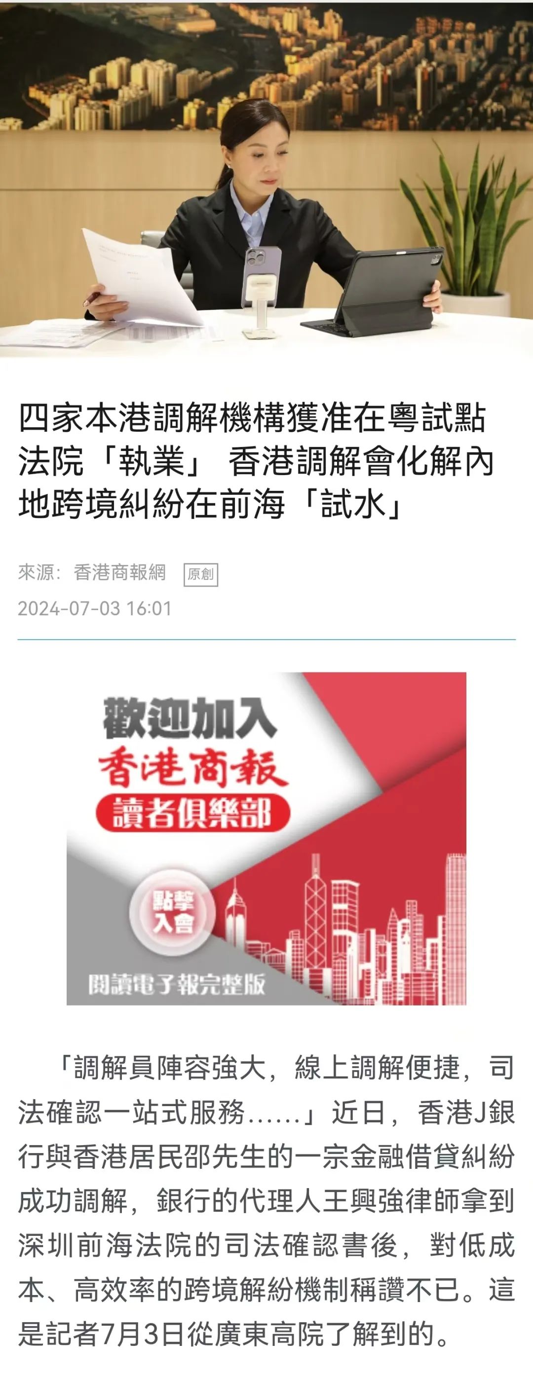 澳门与香港管家婆心水报全年，词语释义解释落实