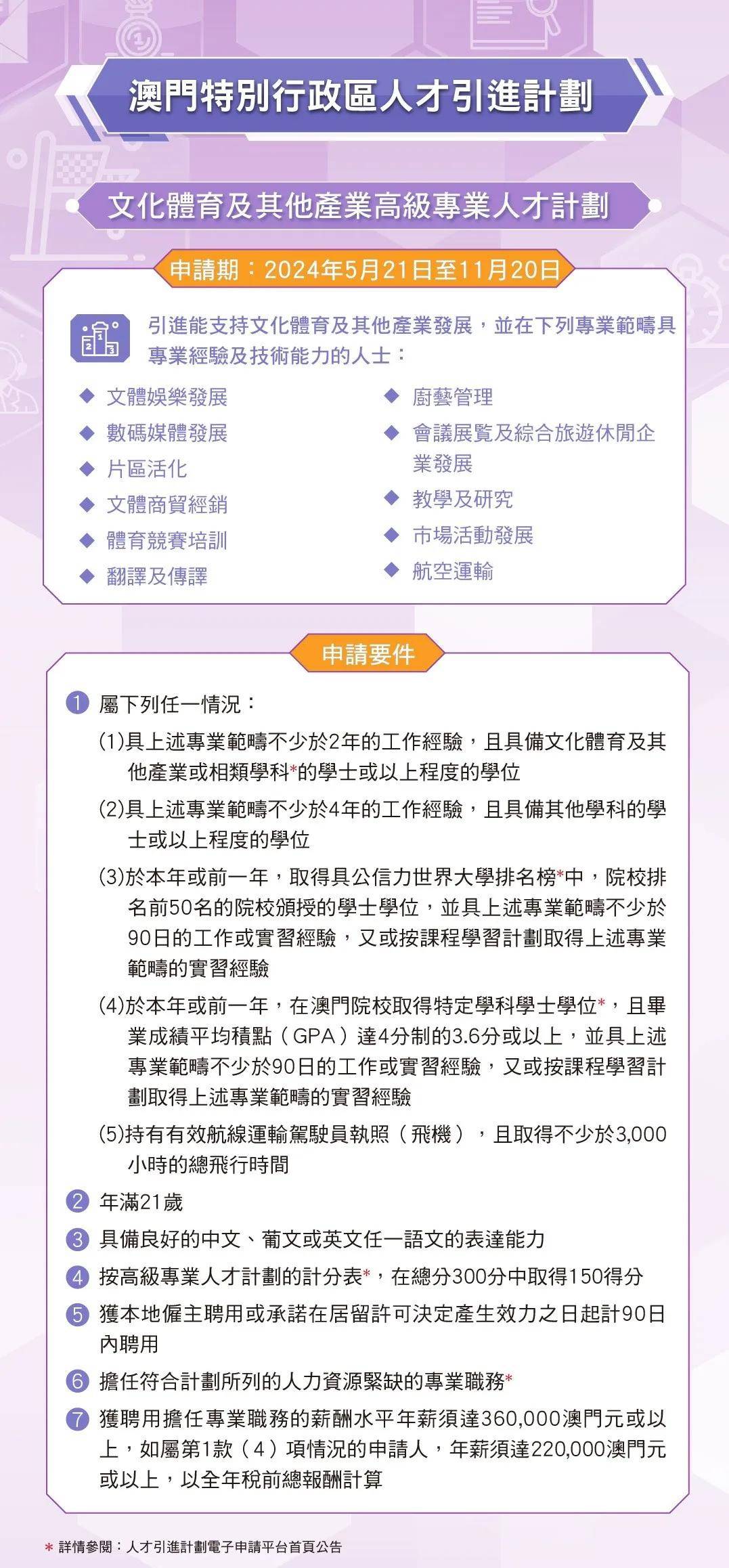 澳门与香港2025精准正版免费，警惕虚假宣传，全面解释落实