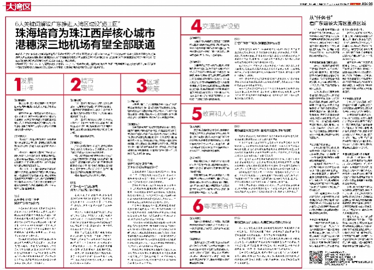 澳门与香港2025资料大全，正版资料查询与实用释义解释的落实