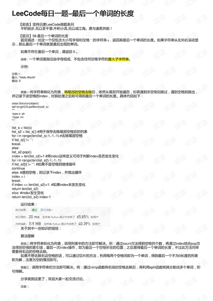 澳门与香港2025天天正版资料大全，词语释义解释落实