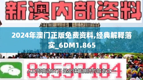 澳门与香港2025精准资料免费，全面释义解释落实