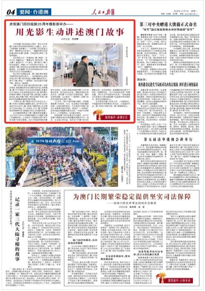 澳门与香港7777788888精准管家婆，精选解析解释落实