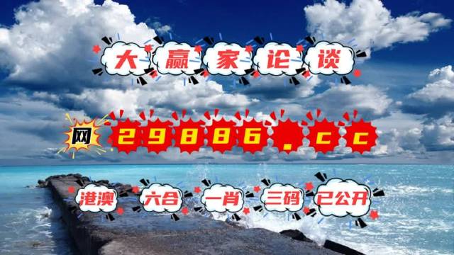 澳门与香港72396cm最准一肖一码，精选解析与解释落实