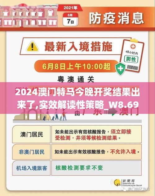 澳门与香港2025今天特马开什么，解析与实用释义