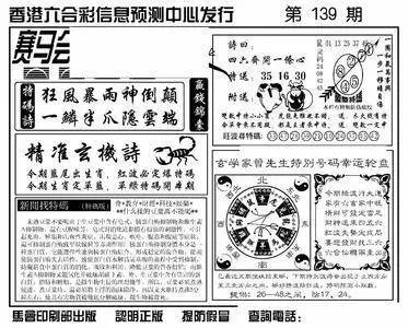 澳门与香港管家婆白小姐四肖四码，一种误解与误用的文化现象解析