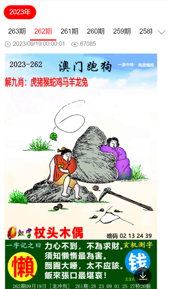 警惕新澳门精准四肖期中特公开|精选资料解析大全