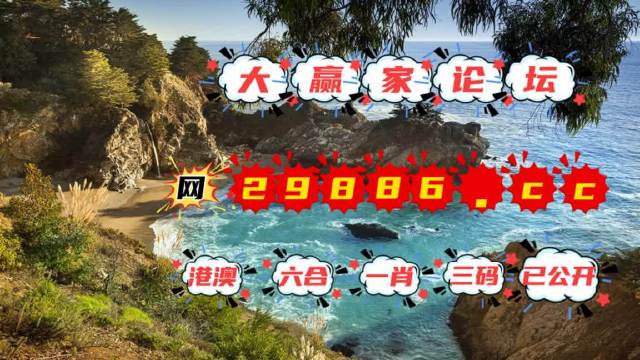 7777788888澳门王中王2024年 精选资料解析大全