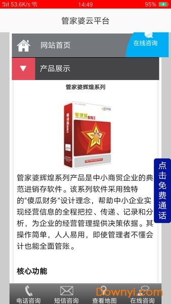 管家婆软件多少钱一年 精选资料解析大全
