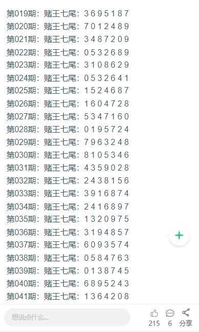 2024年新澳门天天彩开奖号码 精选资料解析大全