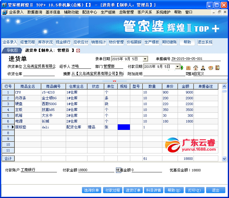 2024年管家婆资料|精选资料解析大全