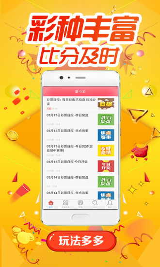 新奥彩正版免费资料 精选资料解析大全