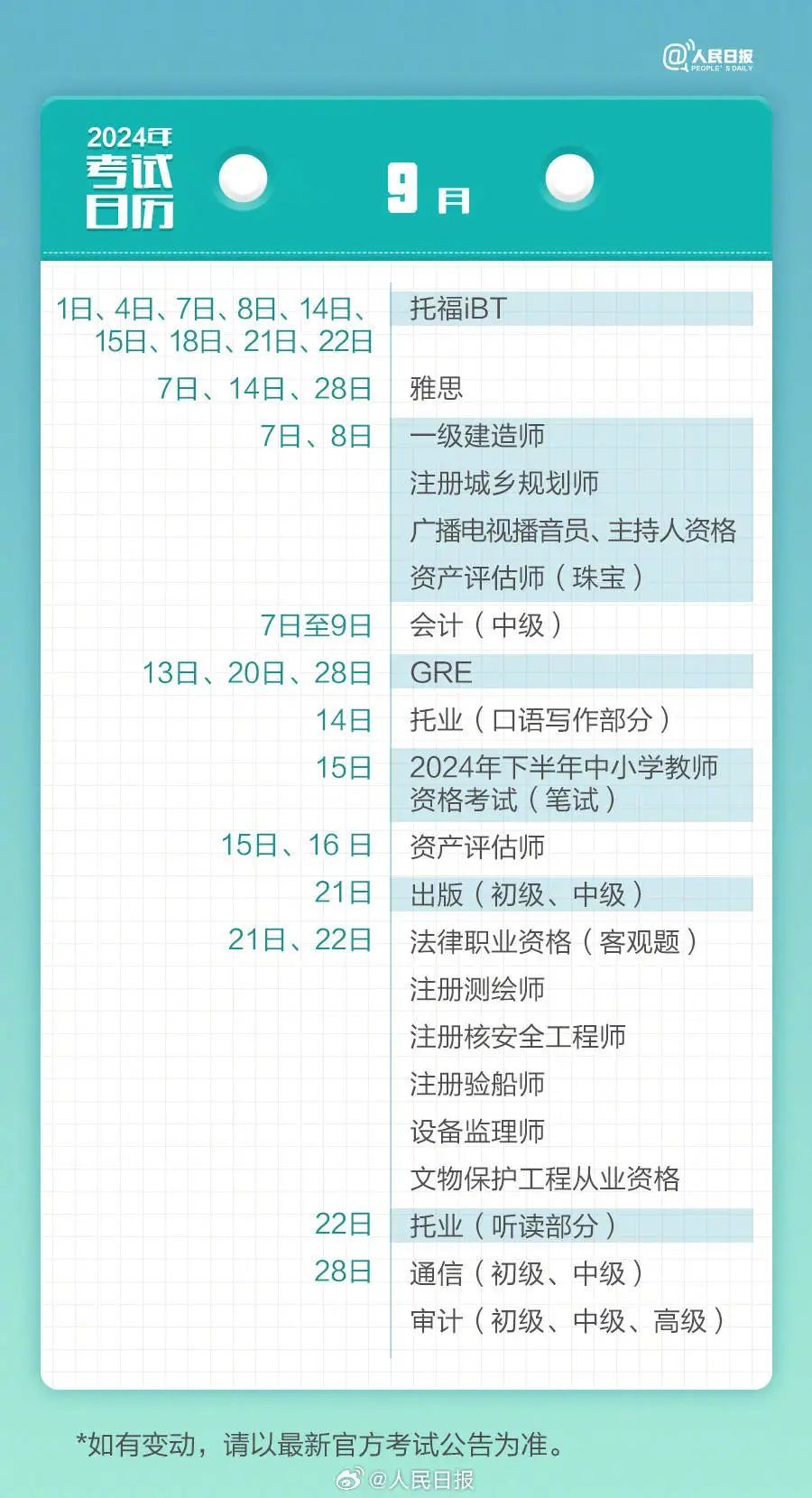头条 第38页