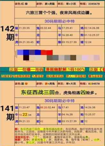 澳门精准四肖期期准免费公式功能 精选资料解析大全