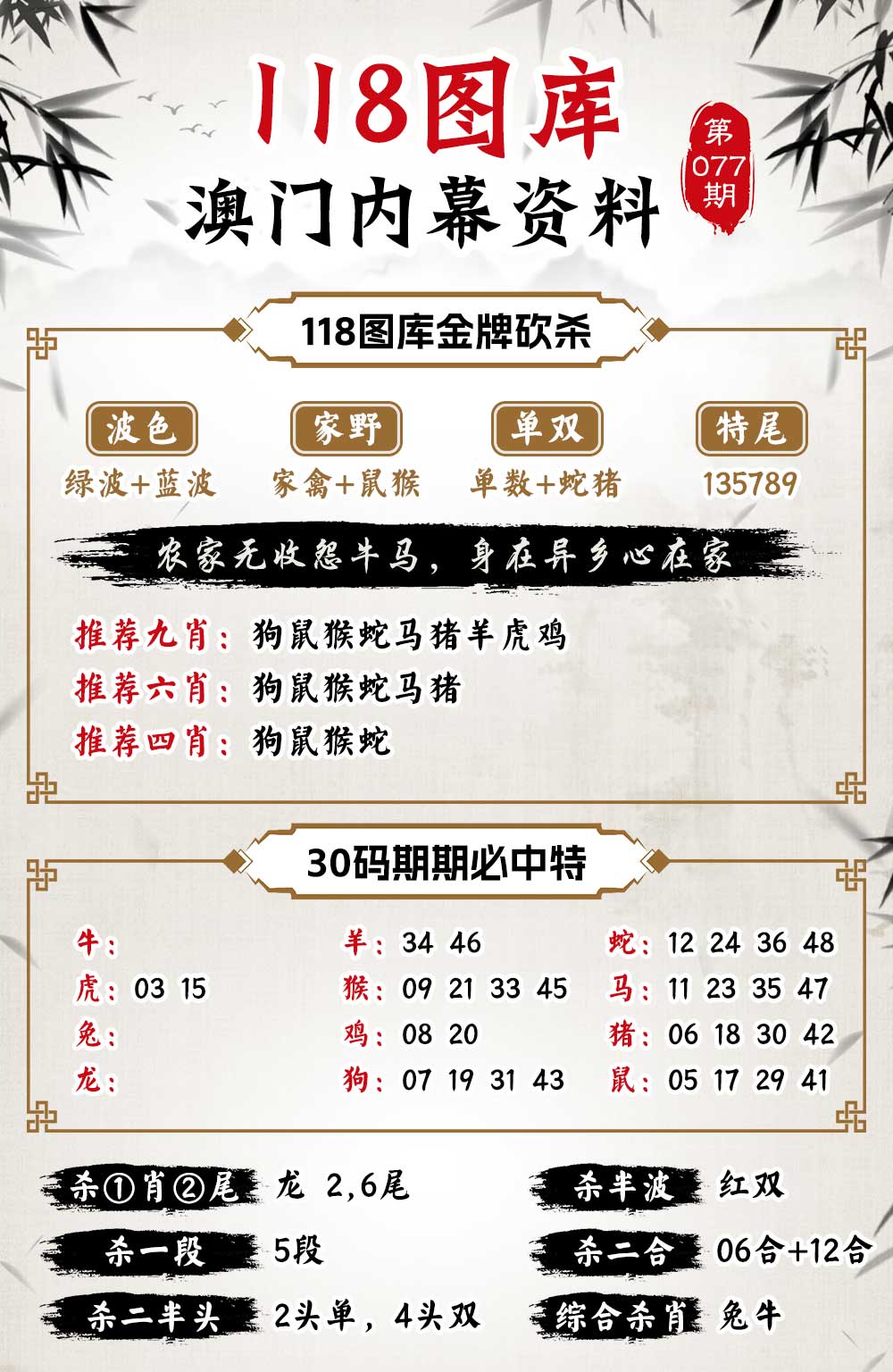 2024澳门正版今晚开特马|精选资料解析大全