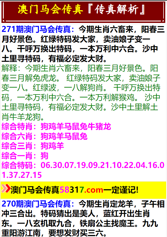 澳门马会传真-澳门 精选资料解析大全