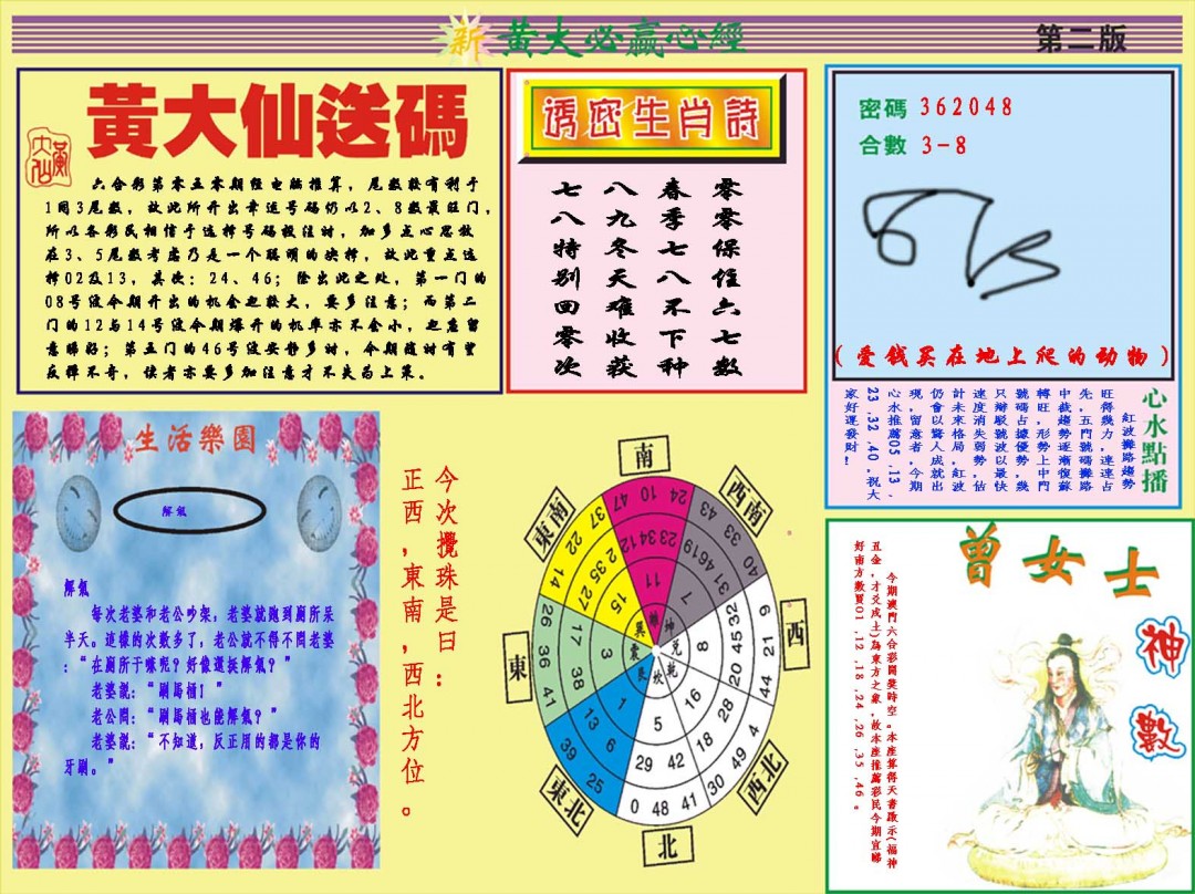 澳门黄大仙特马资料|精选资料解析大全