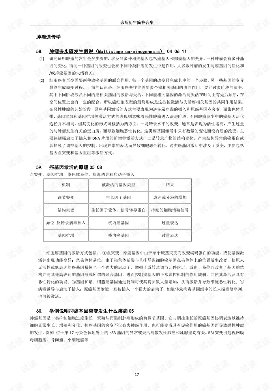 澳门龙门客栈资料免费大公开|精选资料解析大全