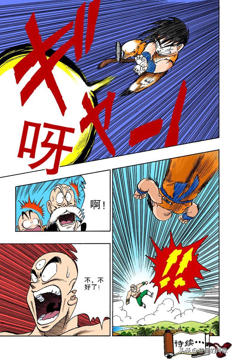 快评 第30页