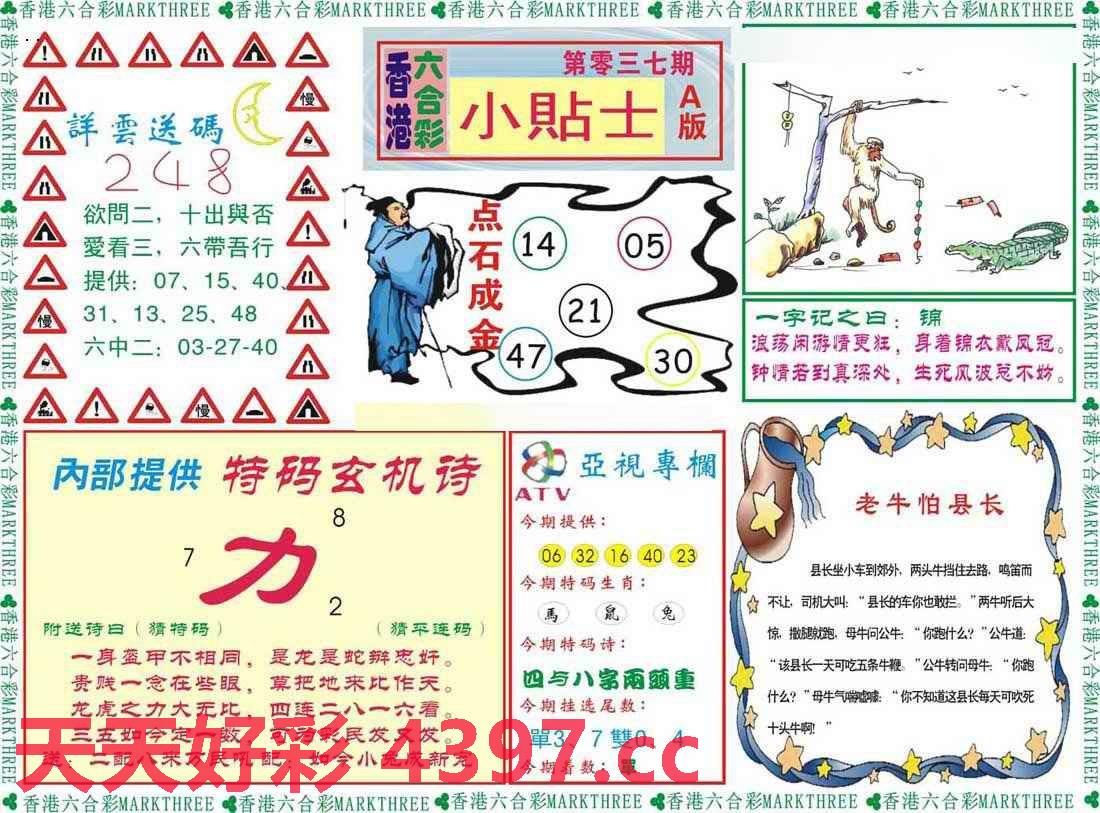 二四六天空彩246天天彩|精选资料解析大全