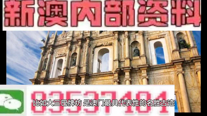 新澳门资料大全正版资料2024年|精选资料解析大全