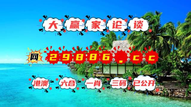2023澳门六开天天彩特色 精选资料解析大全
