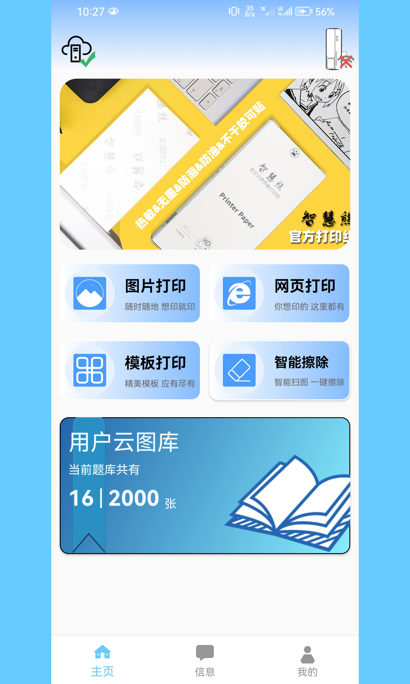 2024年正版资料免费大全最新版本亮点介绍|精选资料解析大全