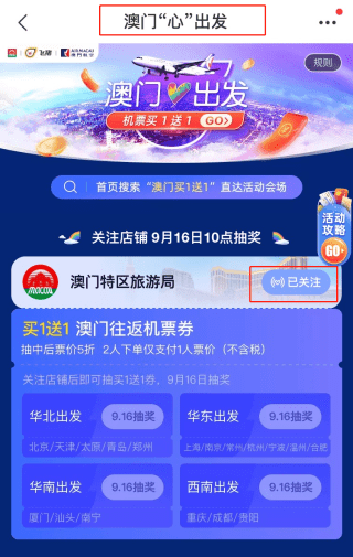 2024年澳门天天好运连连 精选资料解析大全
