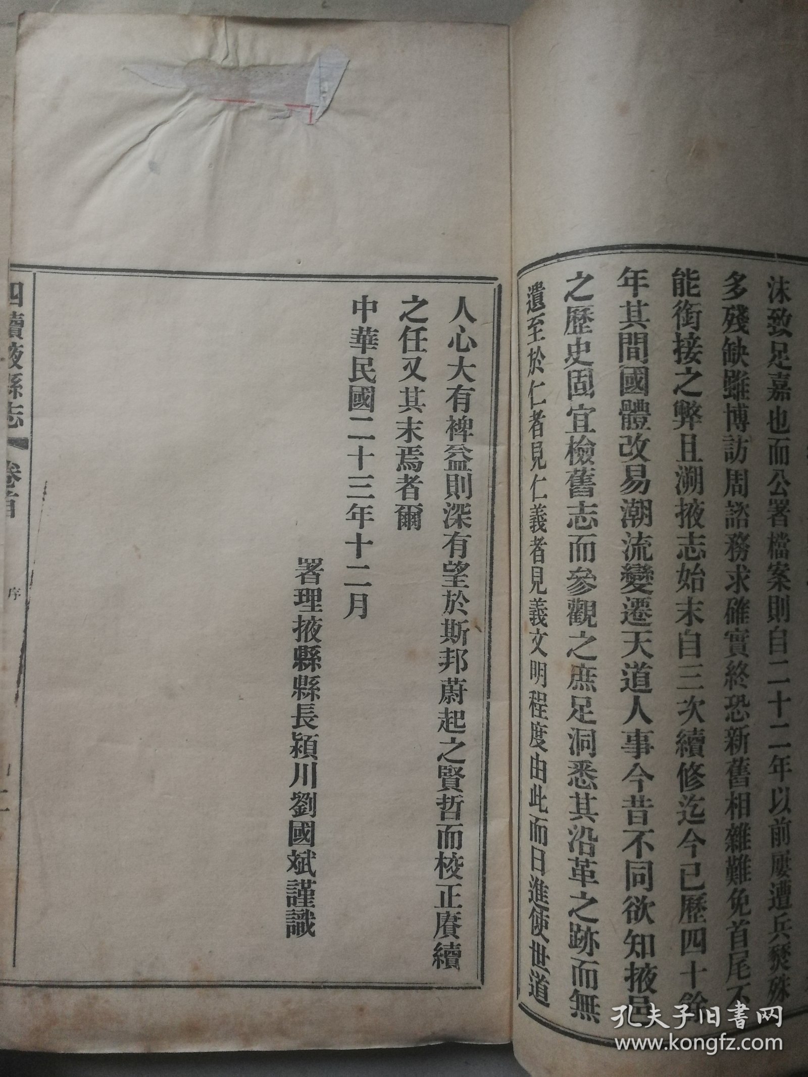 黄大仙救世报最新版本下载 精选资料解析大全