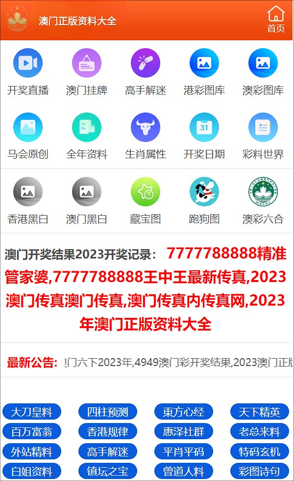 澳门全年免费资料|精选资料解析大全