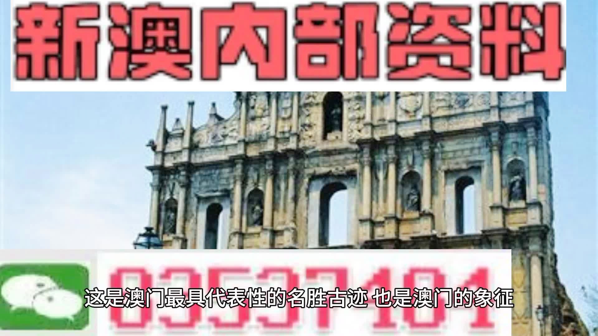 2024新澳门资料大全 精选资料解析大全