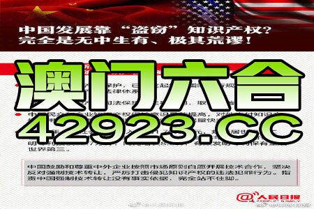 新澳六叔精准资料4988|精选资料解析大全