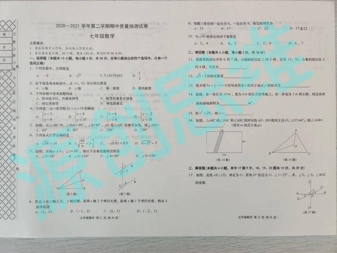 管家婆一和中特|精选资料解析大全